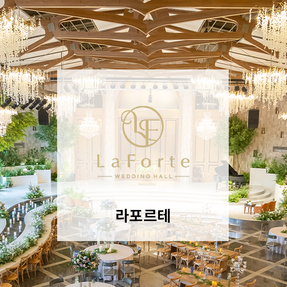 라포르테